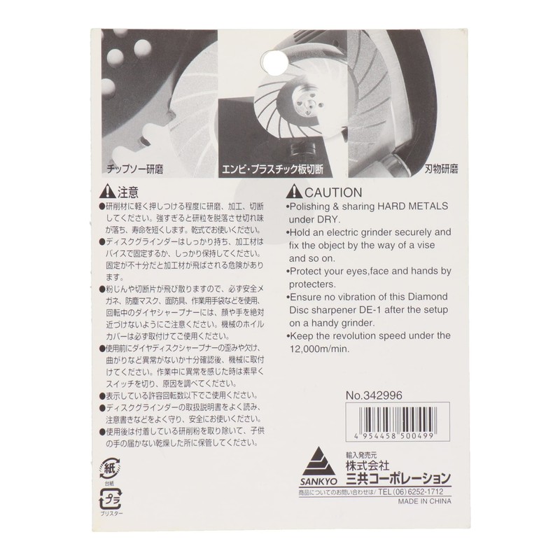 Sankyo Corporation DE-100 TRAD Diamond Disc Sharpener