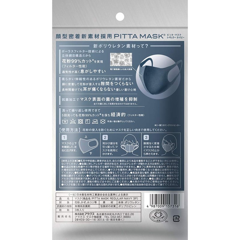 PITTA Mask, Regular, Navy