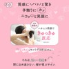 Hahoniko Bikkuridokan Intensive Care Treatment (Unscented)