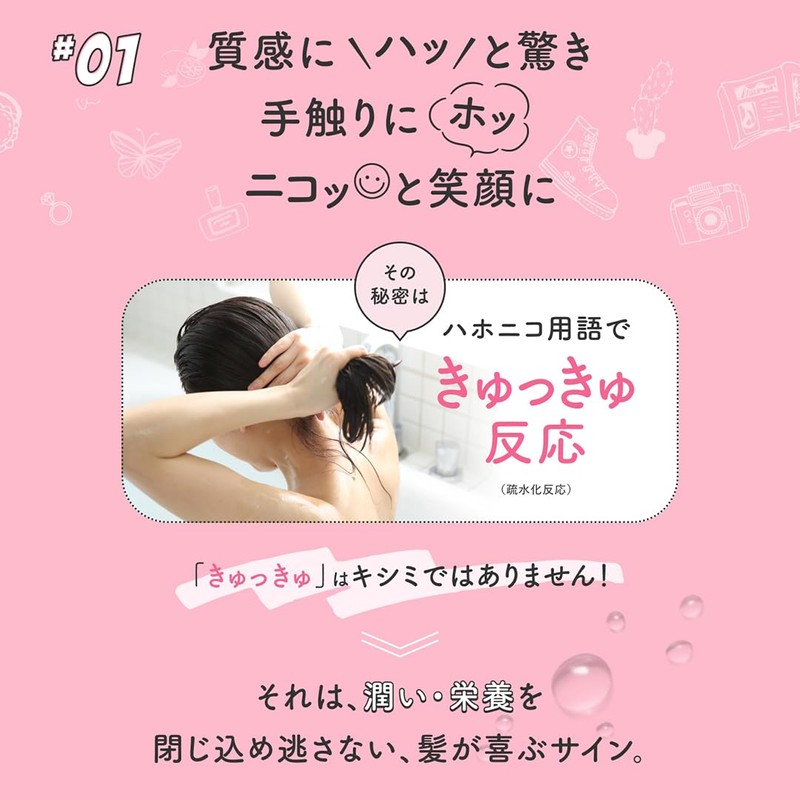 Hahoniko Bikkuridokan Intensive Care Treatment (Unscented)