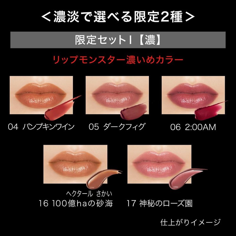 Kate Lipmon House Limited Set I [Lipstick]