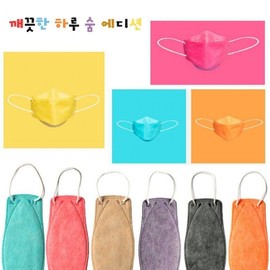 Colored three-dimensional mask for children, 1 small, high-quality mask, Sum Edition 1 child mask (yellow) 20ea