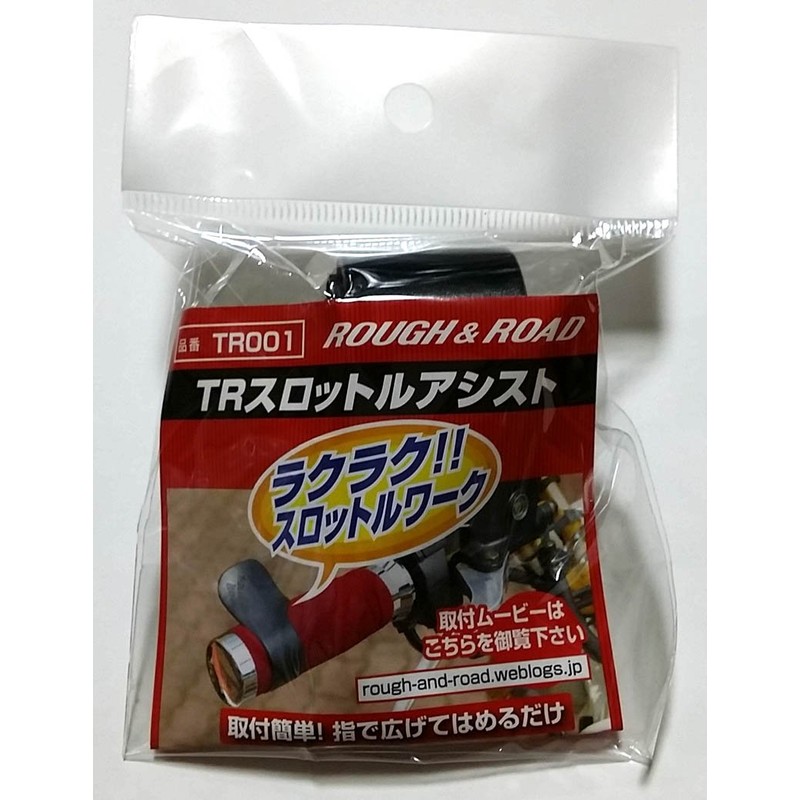 Rough & load throttle assist Black free TR001