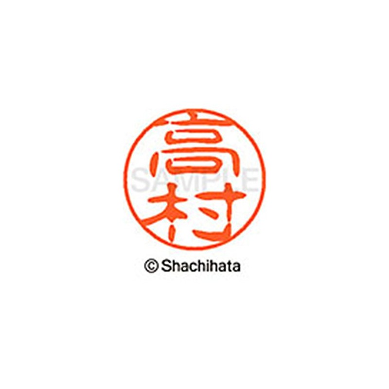 Shachihata Stamp Stamp Black 11 XL-11 Stamp Face 0.4 inch