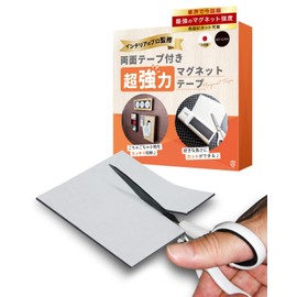 6O-GAN Magnetic Tape, Recommended by Interior Professionals, Strong Magnetic Sheet, Super Strong, Double-Sided Tape, 5.9 x 5.9 inches (15 x 15 cm), Free Cut