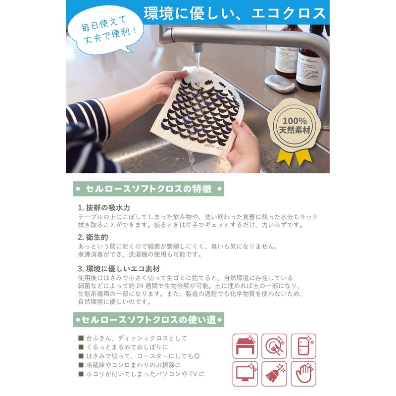 More Joy – Swedish Dishcloth Swedish Kitchen Towel, Sponge, Biodegradable