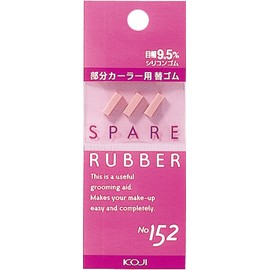 スペアラバーNo.152(ビューラー替えゴム)