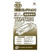 ziokore Tommy Tech railway collection Power Unit Calcutta For TM – TR01 Diorama
