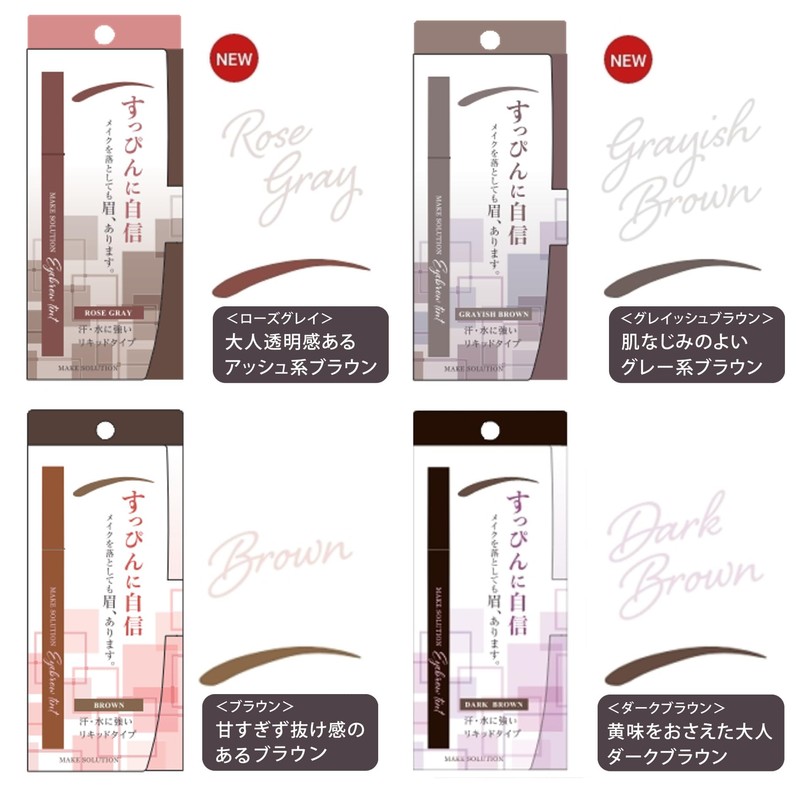 Makeup Solution Eyebrow Tint, Rose Gray, 0.02 oz (0.6 g),
