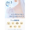 [Portable] Hand & Body Milk, Verbena & Honey Scent, Protects