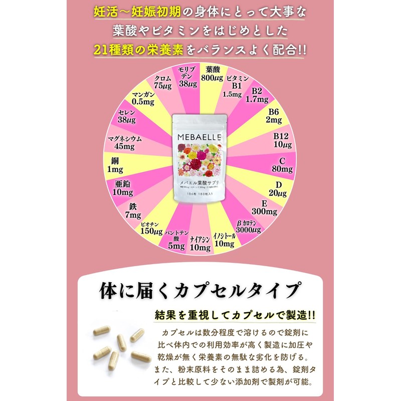 Mebael Folic Acid Supplement - 1 Bag (30 Day Supply)