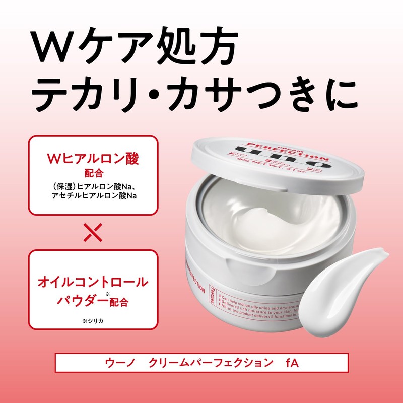 Uno Cream Perfection All-in-One Cream, 3.2 oz (90 g) x