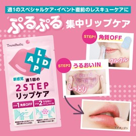Trendholic Lip Aid Concentrated Mask for Dryness, Roughness, Dead Skin Removal, Plump, Serum Mask for Lip Care, 1-time Use, Moisturizing
