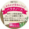井藤漢方製薬 ダイエットシェイク ラテラトリー×2
