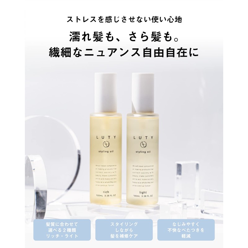 LUTY Rooty Styling Oil Hair Oil Wet Hair Beauty Salon