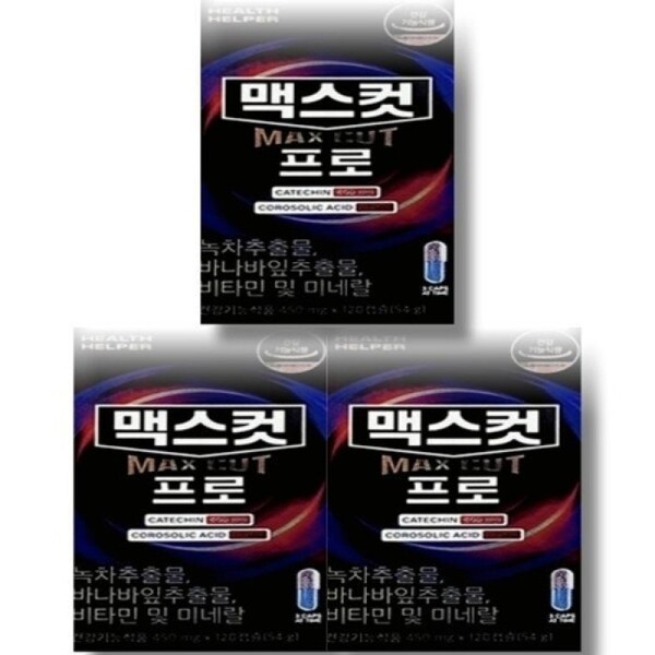 Health Helper Max Cut Pro 450mg x 120 Capsule 3