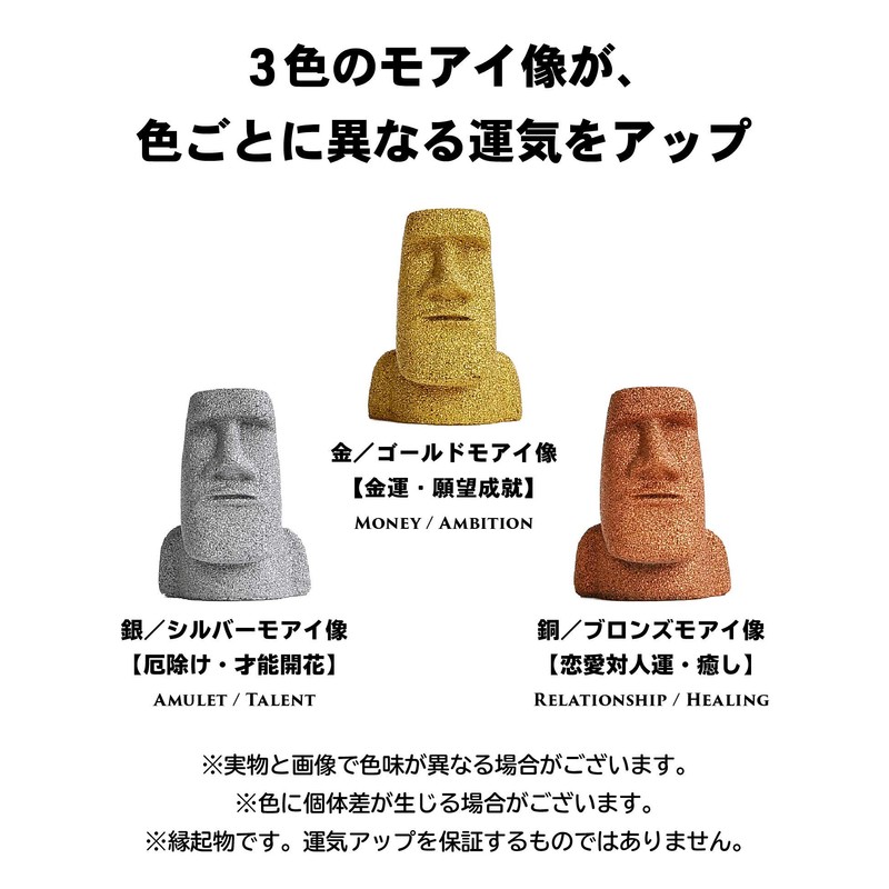 Premium Mini Moai Statue, Set of 3, Figurines & Objects,