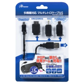 アンサー 多機種対応 マルチレトロケーブルS ブラック【【PS Portal動作確認済/リモートプレーヤー対応充電ケーブル】 ANS-H144