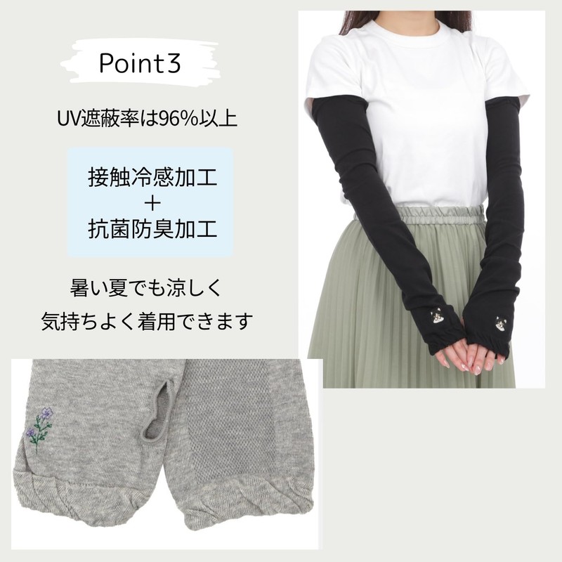 Anes p759 Women's 1-Point Embroidery, Arm Cover, UV Protection, UPF50+,
