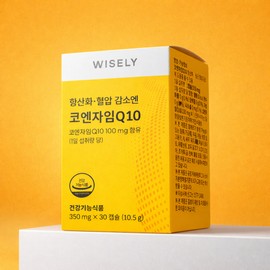 Blood pressure supplement Ubiquinone, an antioxidant that lowers blood pressure, 30 capsules (1 month supply) / 혈압보조제 유비퀴논 혈압낮추는 항산화 유비퀴놀 30캡슐(1개월 분)