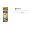 YAMASHITA Long Cast Mouse IIF10