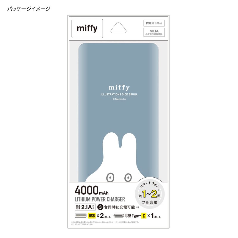Gourmandise MF-393NV Miffy Li-Polymer Charger, Ghost Play