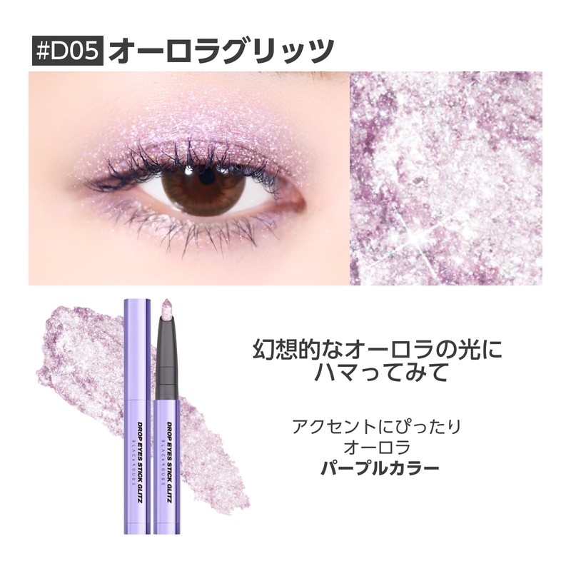 BLACKROUGE Drop Eyes Stick Glitz 0.02 oz (0.7 g) (D05