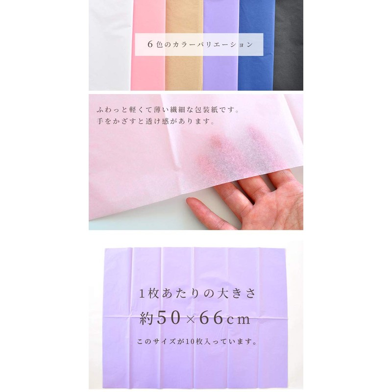 MYmama Wrapping Wrapping Paper 10 Sheets Tissue Paper Craft Handmade