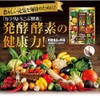 Yazuya Group Kyushu Natsukan Body Sorokobu Enzyme, Paste Type, 30