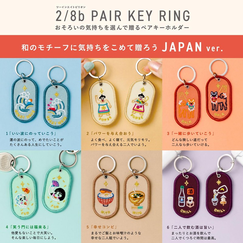 Iroha Publishing Key Ring 2/8b PAIR KEY RING, Drinking alcohol