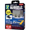 Pro - 7 TV for Anti-Tip Belt Stopper 41 65