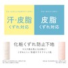 ettusais Face Edition (Skin Base) Force Wet & Oily Skin