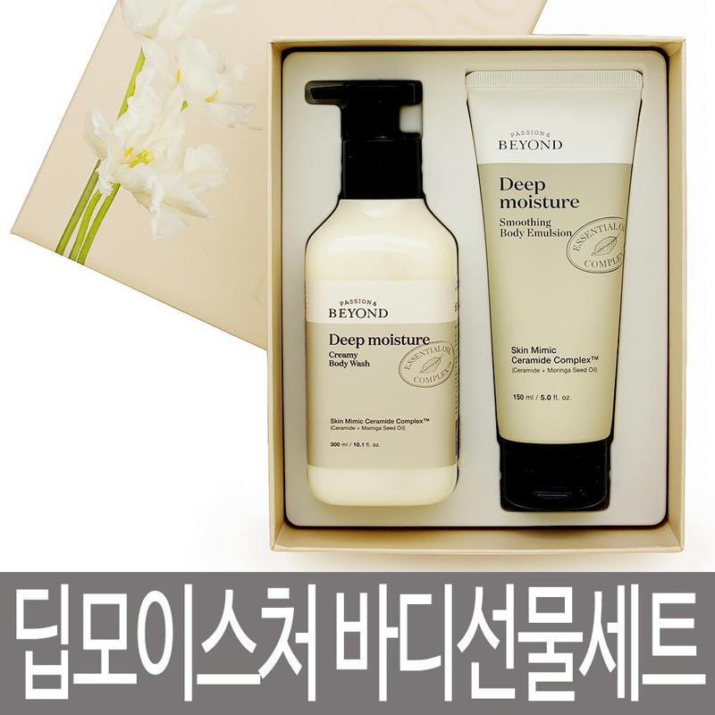 Beyond 비욘드 딥 모이스처 바디 선물세트 / 크리미 워시 +