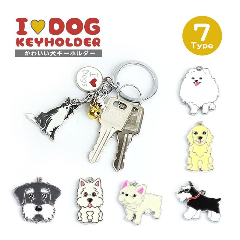 [KOYOKOMA] Dog Keychain with Bell Ring Dog Schnauzer Pomeranian Golden