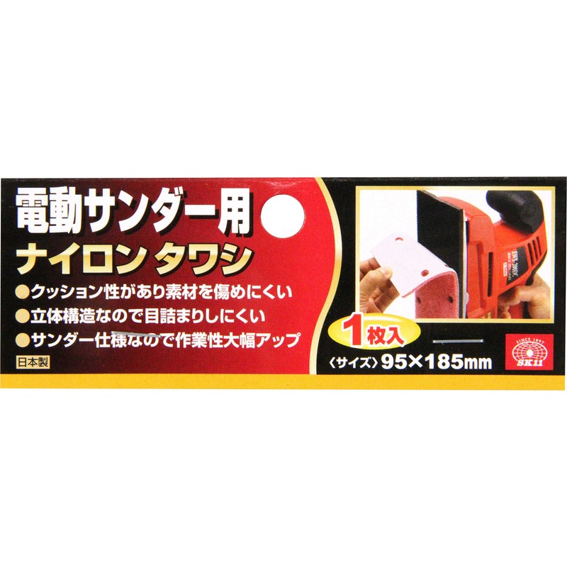 SK11 Nylon Scabbard for Electric Sanders, Brown #320