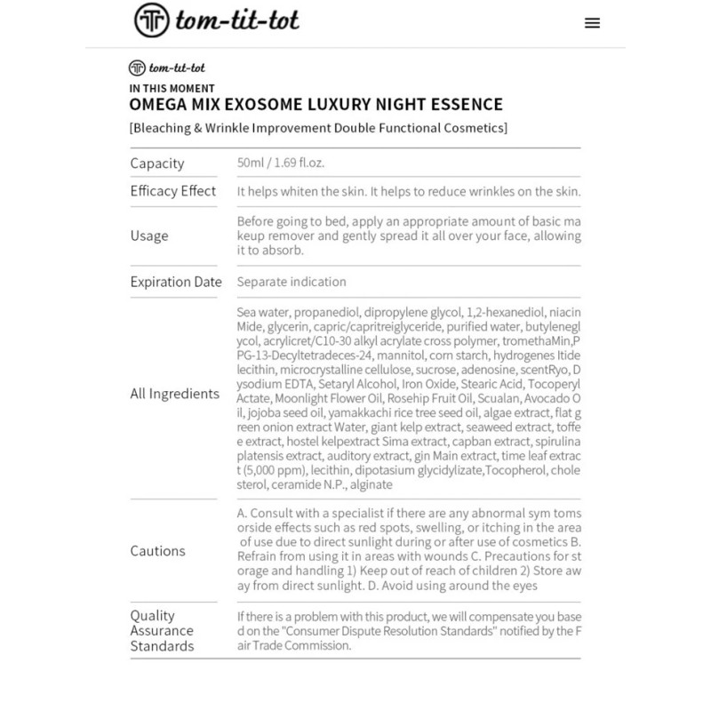 Tom Tit Tot OMEGA MIX EXOSOME LUXURY NIGHT ESSENCE In