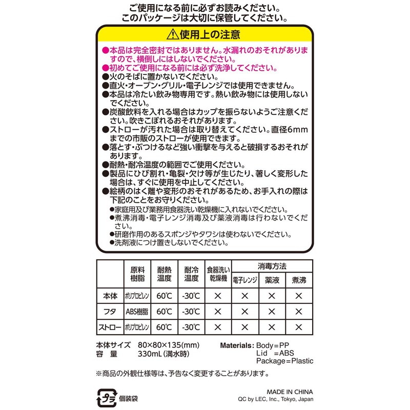 Anpanman Die Cut Straw Cup, 10.1 fl oz (300 ml)