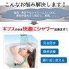 YuHaru Reusable Gibbs Cover, Waterproof Shower Bandage Cover, Adult Arm