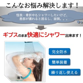 YuHaru Reusable Gibbs Cover, Waterproof Shower Bandage Cover, Adult Arm Long