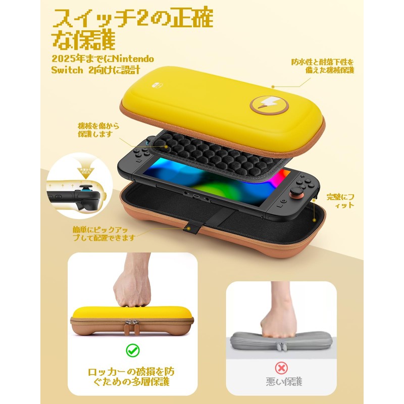 【2025年新版モデル 最強の守りケース】ケース対応機種 Switch 2, スイッチ2ケース 収納バッグ, 画面保護のためのアップグドット付きハニカムパネル強化 防塵 防水 耐衝撃