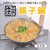 Wahei Freiz MA-9959 Parent-Child Pot, 6.3 inches (16 cm), Lid