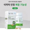 Atomy Vitamin B Complex 90 Capsules 3 Months' Supply Vitality