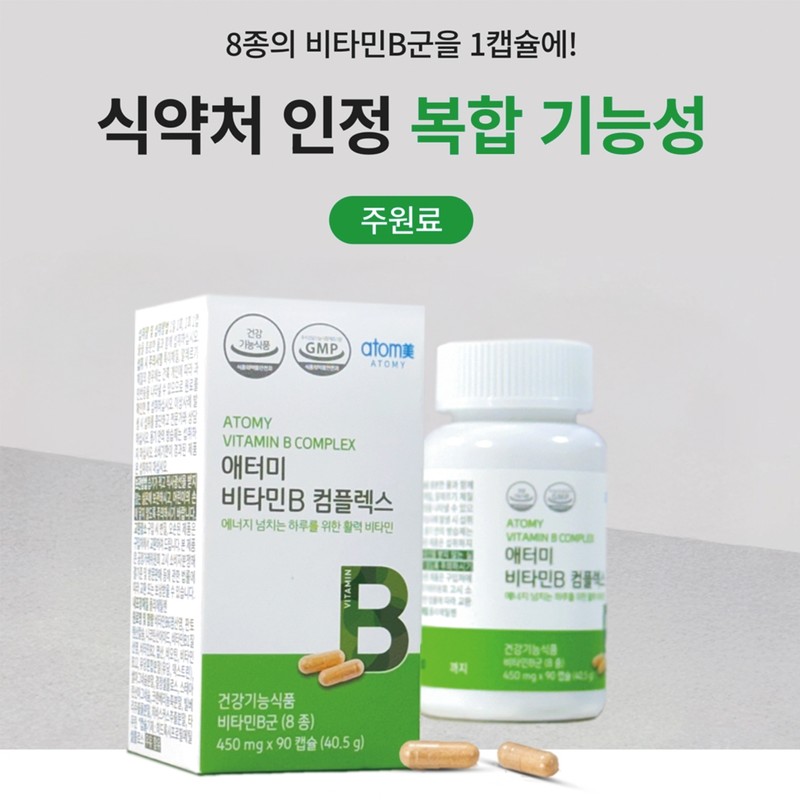 Atomy Vitamin B Complex 90 Capsules 3 Months' Supply Vitality