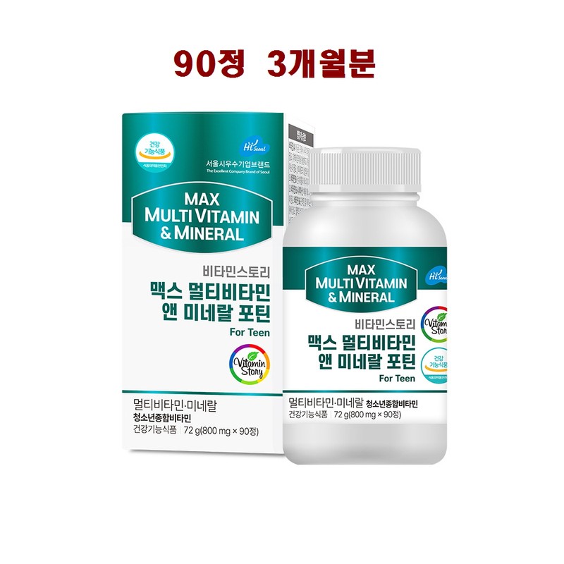 Hyun Heart Mall Youth nutritional supplement, multivitamin, mineral, test taker,