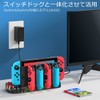 Switch & Switch 有機EL ジョイコン 充電スタンド Switchドックと一体型 KDD Joy Con