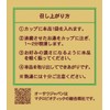 Osawa Japan Organic Aged Three Years Bancha (Tea Bag)