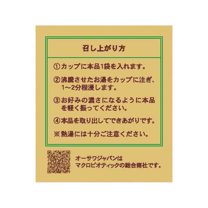 Osawa Japan Organic Aged Three Years Bancha (Tea Bag)