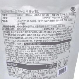 Delight Project Cream Soup Bagel Chip 55g