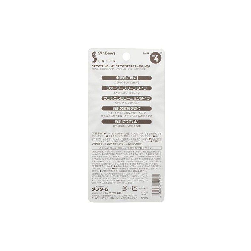 Omi Brothers Mentum Sun Bears Santan Lotion SPF4 3.4 fl