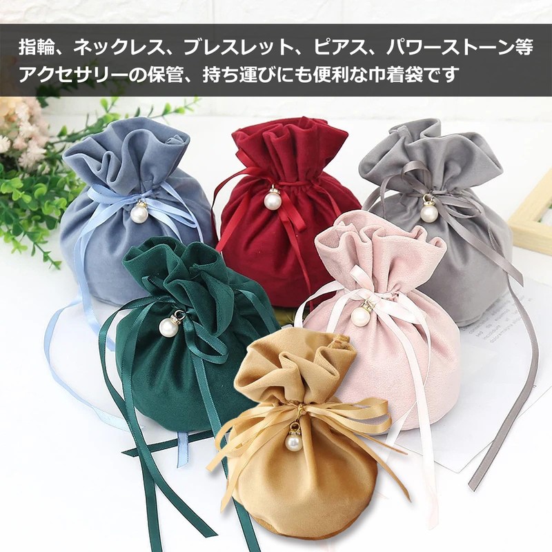 Audiofan Velour Drawstring Bag, Accessories, Storage, Jewelry Pouch, Velvet, Luxury,